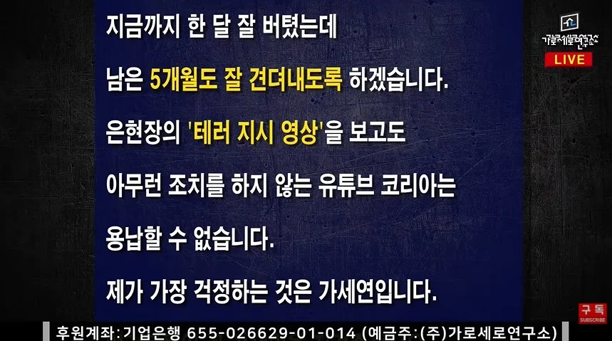 가세연 김세의 눈물의 편지 ㅋㅋㅋㅋㅋㅋ