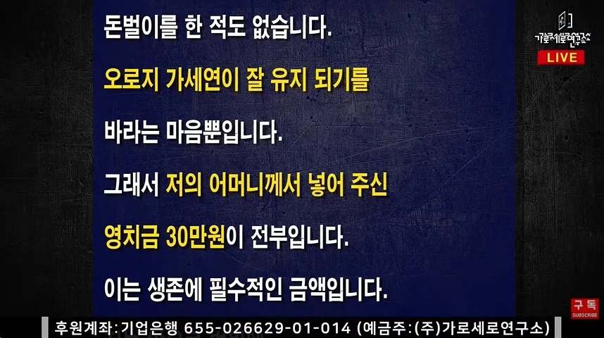가세연 김세의 눈물의 편지 ㅋㅋㅋㅋㅋㅋ