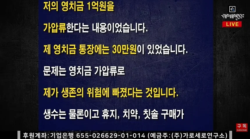 가세연 김세의 눈물의 편지 ㅋㅋㅋㅋㅋㅋ
