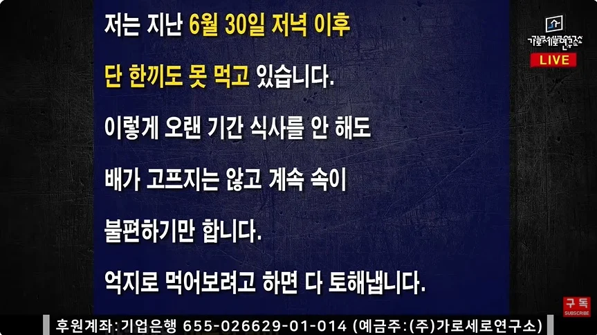 가세연 김세의 눈물의 편지 ㅋㅋㅋㅋㅋㅋ