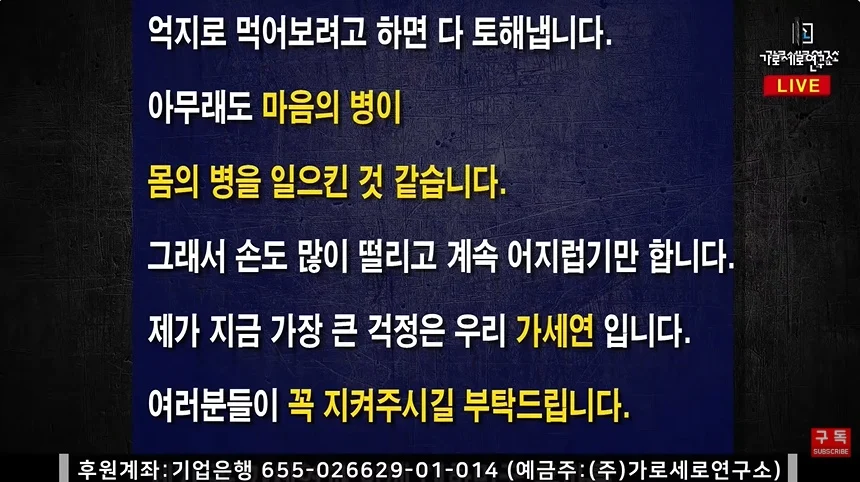 가세연 김세의 눈물의 편지 ㅋㅋㅋㅋㅋㅋ