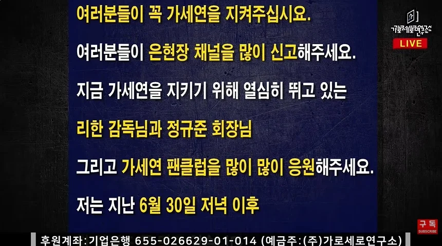 가세연 김세의 눈물의 편지 ㅋㅋㅋㅋㅋㅋ
