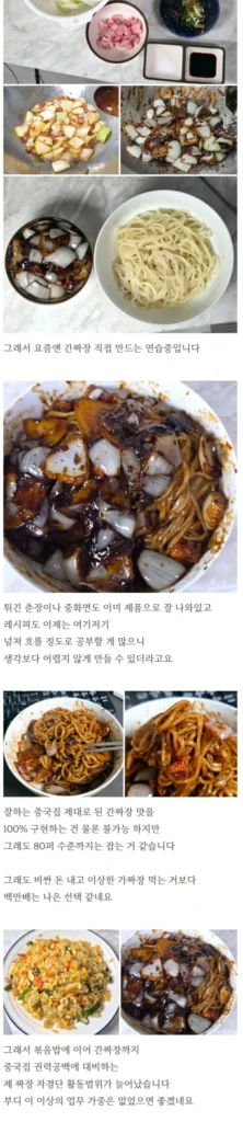 충격! 대한민국 간짜장 실태