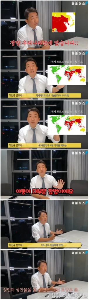 변호사가 말하는 온리팬스 구독자 처벌