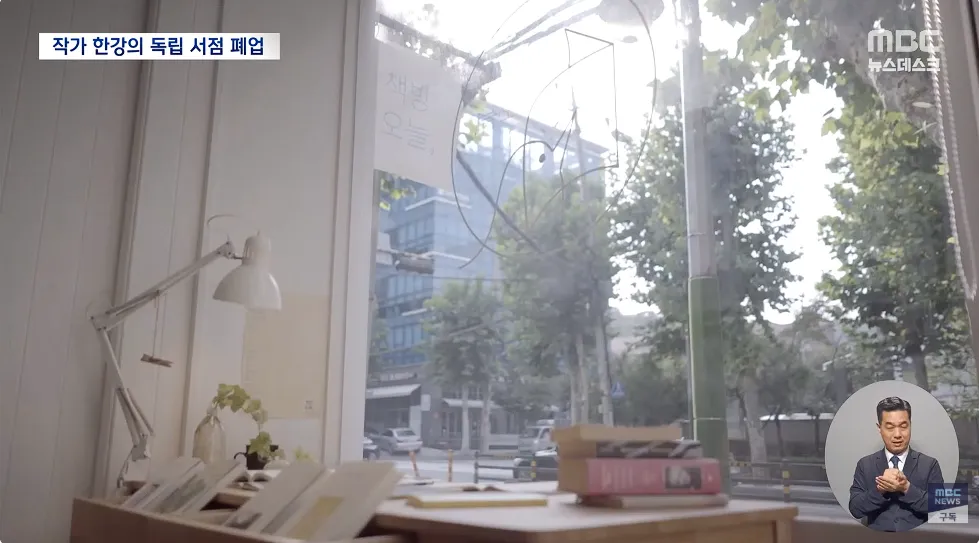 한강 작가, 독립 서점 운영 8년 만에 잠정 폐업
