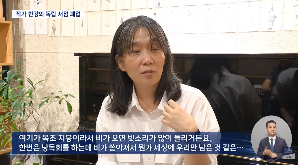 한강 작가, 독립 서점 운영 8년 만에 잠정 폐업