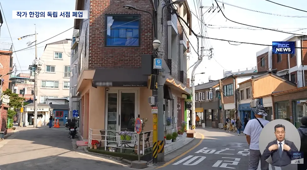 한강 작가, 독립 서점 운영 8년 만에 잠정 폐업