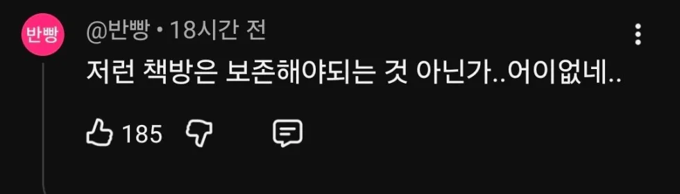 한강 작가, 독립 서점 운영 8년 만에 잠정 폐업