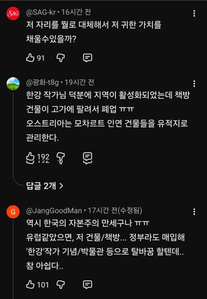 한강 작가, 독립 서점 운영 8년 만에 잠정 폐업