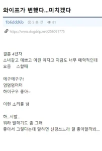 아내가 관계 시 이상한 소리를 냅니다
