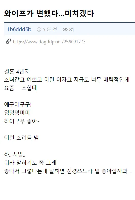 아내가 관계 시 이상한 소리를 냅니다