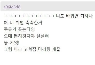 아내가 관계 시 이상한 소리를 냅니다