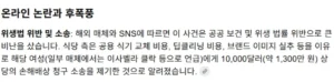 뷔페 음식, 개에게 먹인 사람