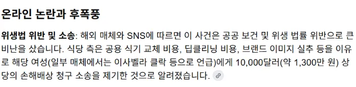 뷔페 음식, 개에게 먹인 사람