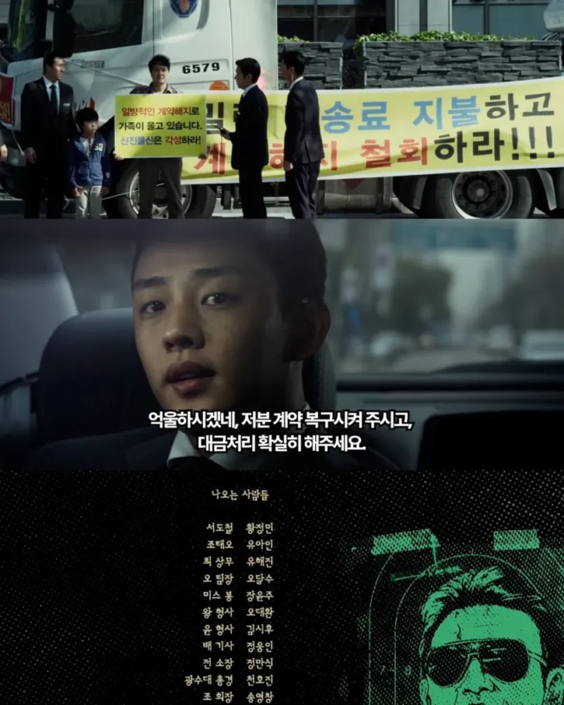 평화로운 한국 영화 마무리, 세컷으로 담다