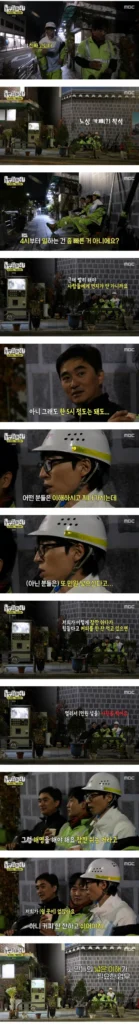 환경미화원에게 접수되는 민원 관련