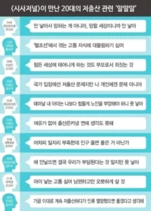 MZ세대, 최근 출산을 꺼리는 까닭