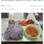 밥 많이 먹는다고 화내는 사장님, 정말 대단해요