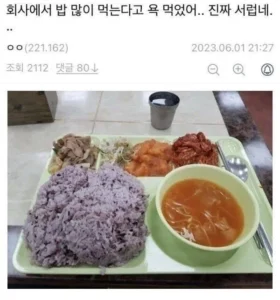 밥 많이 먹는다고 화내는 사장님, 정말 대단해요