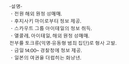 일본 AV 여배우 해외 원정 성매매 폭로