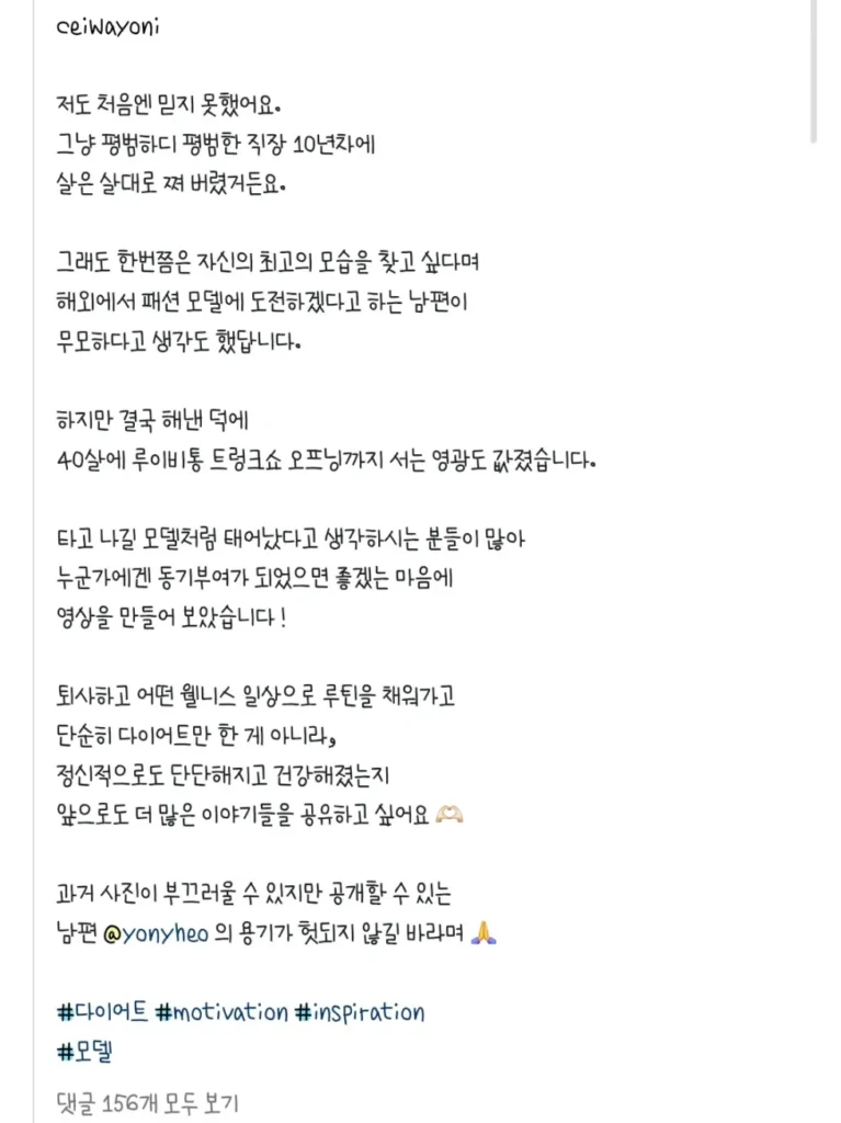 39살 남편이 패션 모델이 되겠다고 한다