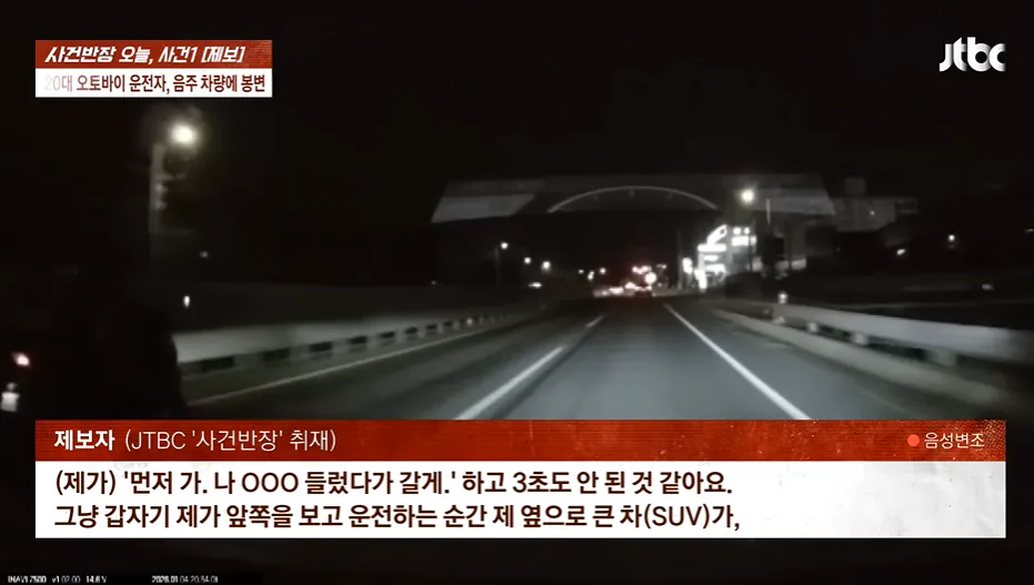 만취 상태 30대 엄마, 엽기적 운전으로 징역 12년 선고받아