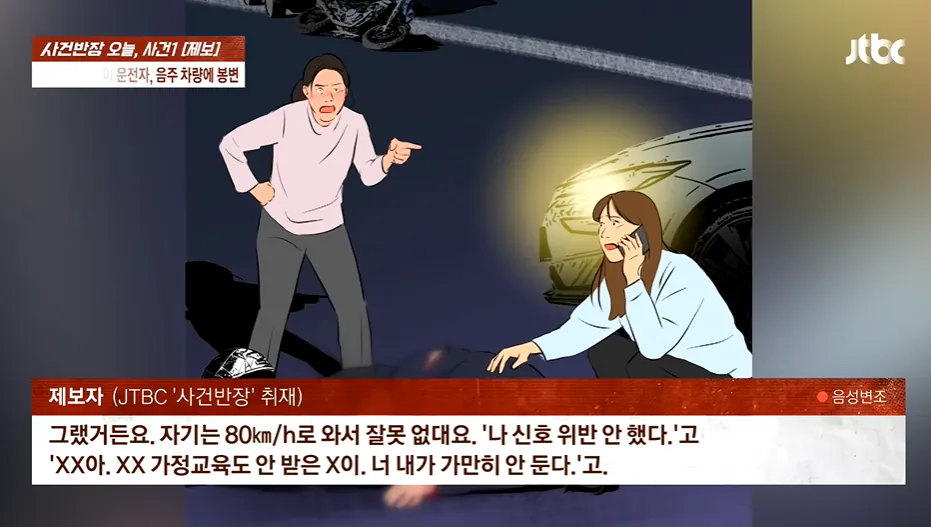 만취 상태 30대 엄마, 엽기적 운전으로 징역 12년 선고받아