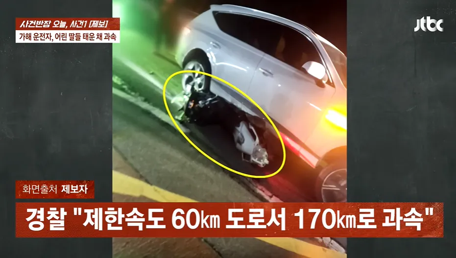 만취 상태 30대 엄마, 엽기적 운전으로 징역 12년 선고받아