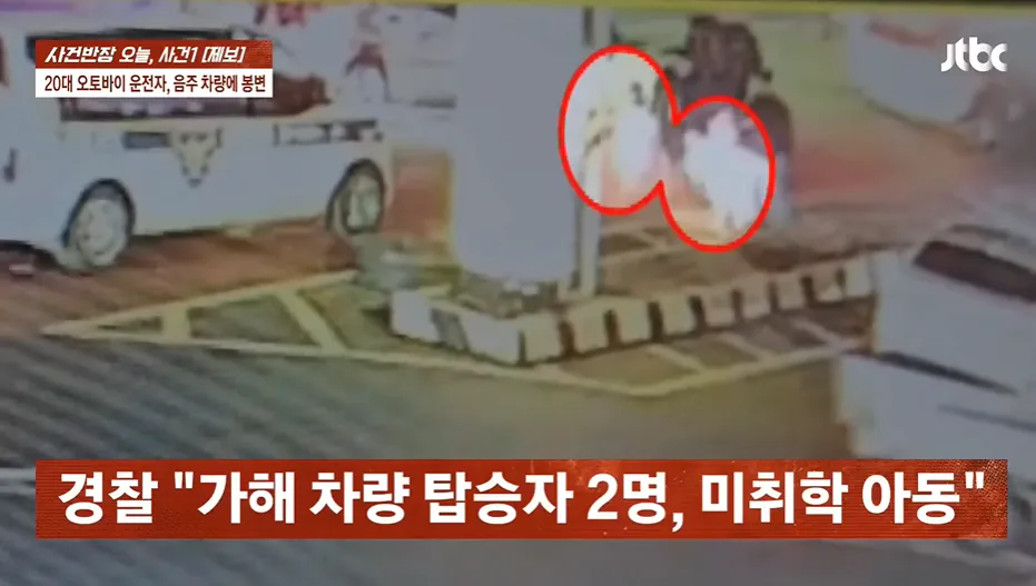 만취 상태 30대 엄마, 엽기적 운전으로 징역 12년 선고받아