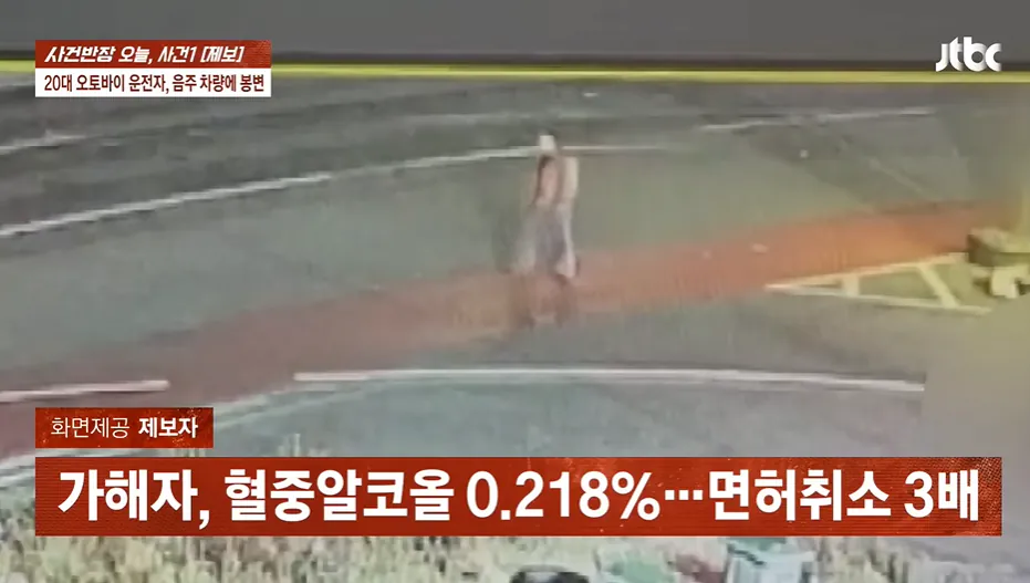 만취 상태 30대 엄마, 엽기적 운전으로 징역 12년 선고받아