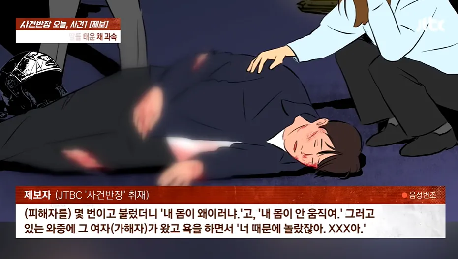 만취 상태 30대 엄마, 엽기적 운전으로 징역 12년 선고받아
