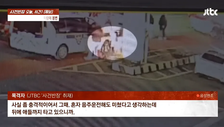 만취 상태 30대 엄마, 엽기적 운전으로 징역 12년 선고받아