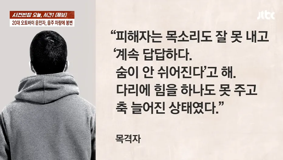 만취 상태 30대 엄마, 엽기적 운전으로 징역 12년 선고받아