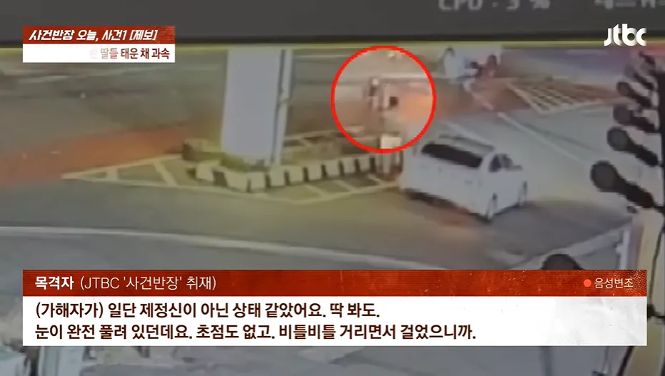 만취 상태 30대 엄마, 엽기적 운전으로 징역 12년 선고받아
