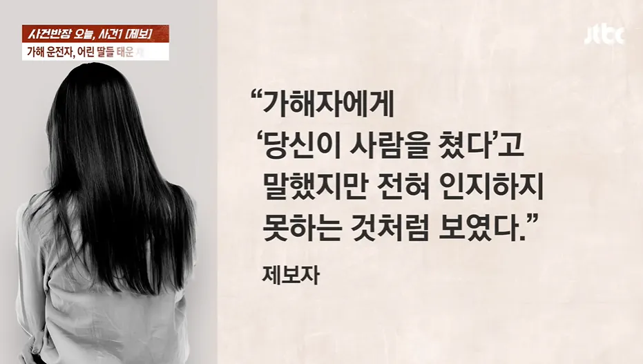 만취 상태 30대 엄마, 엽기적 운전으로 징역 12년 선고받아