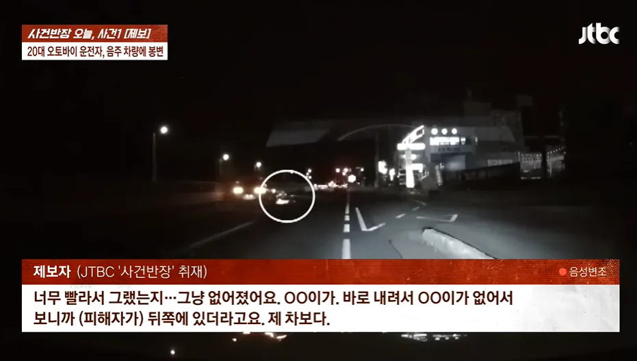 만취 상태 30대 엄마, 엽기적 운전으로 징역 12년 선고받아