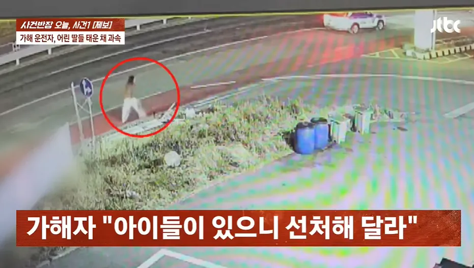 만취 상태 30대 엄마, 엽기적 운전으로 징역 12년 선고받아