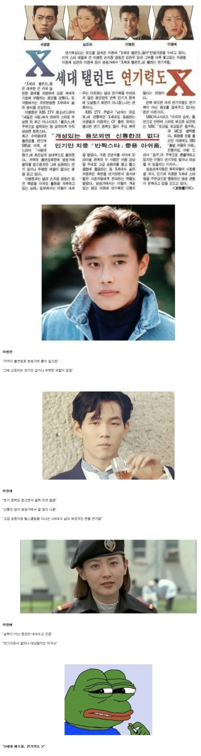 20대 배우들의 연기력 논란