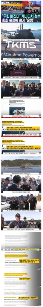 한화 철수 관련 캐나다 동향.jpg