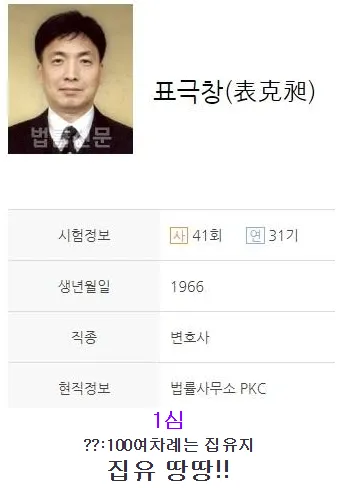 대마 흡연 판결 레전드