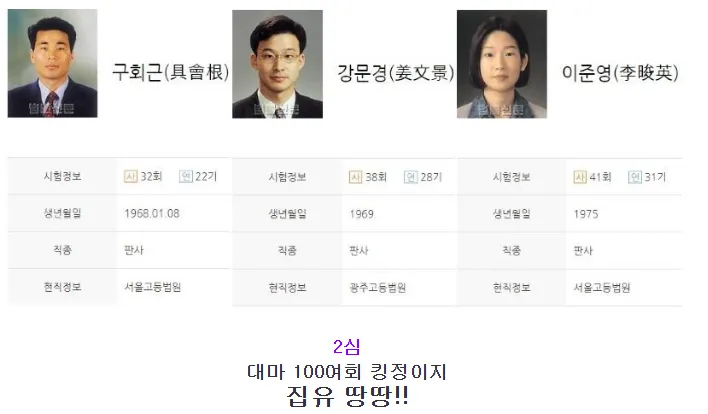대마 흡연 판결 레전드