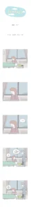 오랜만에 집에 돌아온 엄마, 암 투병 아들을 간호하던 중.manhwa