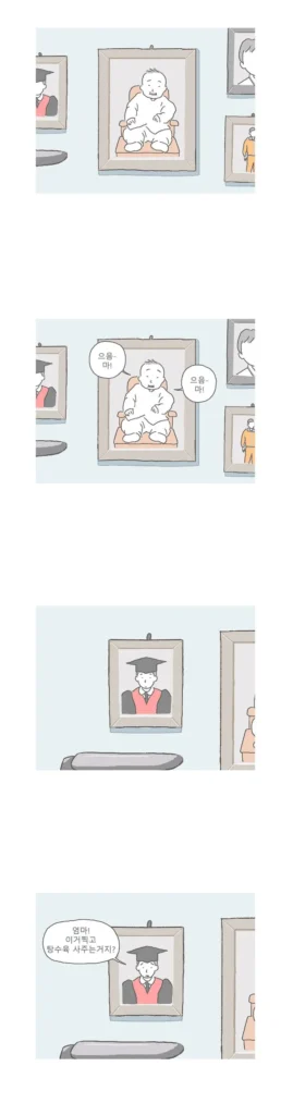 오랜만에 집에 돌아온 엄마, 암 투병 아들을 간호하던 중.manhwa