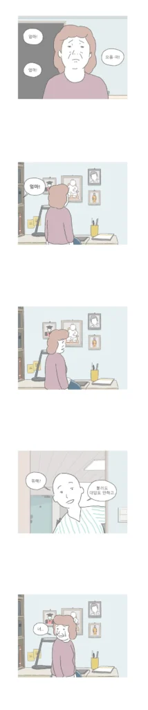 오랜만에 집에 돌아온 엄마, 암 투병 아들을 간호하던 중.manhwa