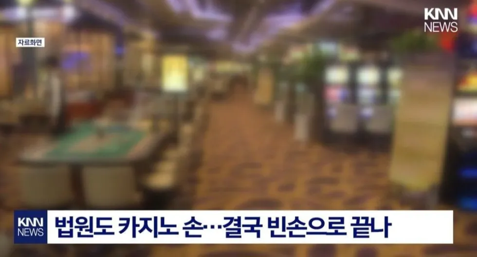 카지노 650억 잭팟, 스테이크로 퉁 치려는 상황