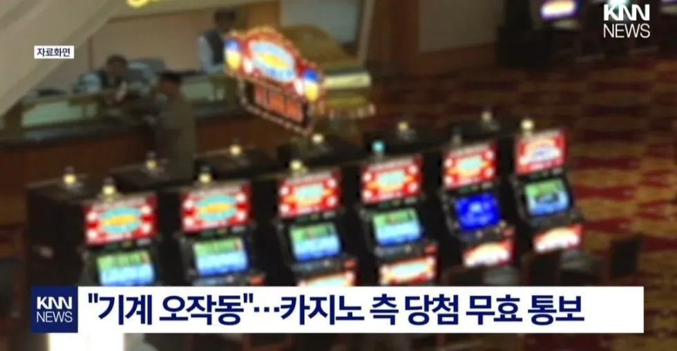 카지노 650억 잭팟, 스테이크로 퉁 치려는 상황