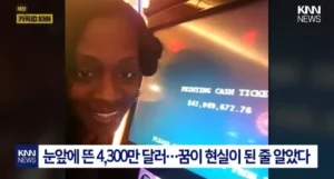 카지노 650억 잭팟, 스테이크로 퉁 치려는 상황