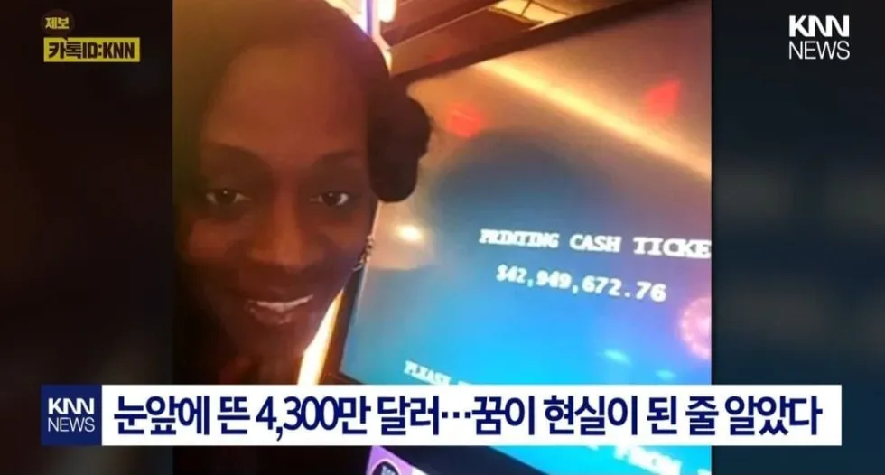 카지노 650억 잭팟, 스테이크로 퉁 치려는 상황