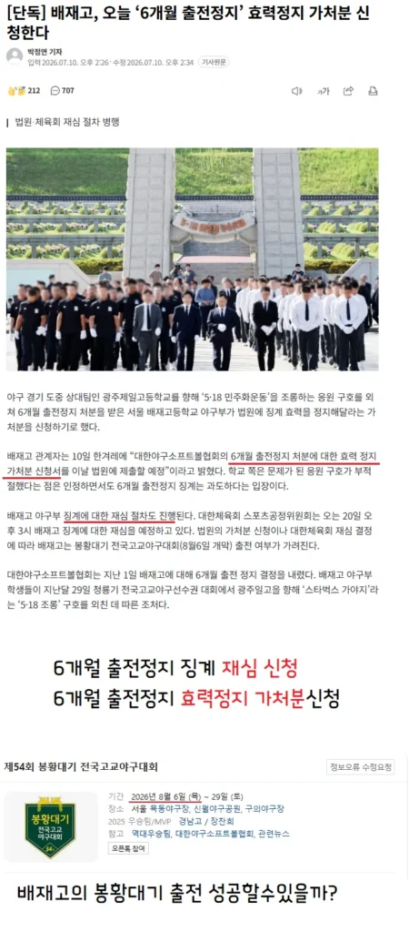 봉황대기 출전 관련 문의