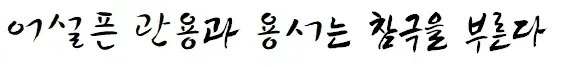 봉황대기 출전 관련 문의